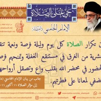 كلمات حول أهمية الصلاة